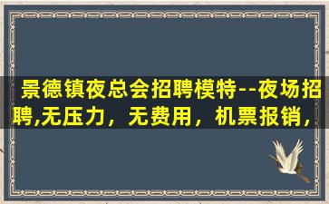 汉中KTV招聘